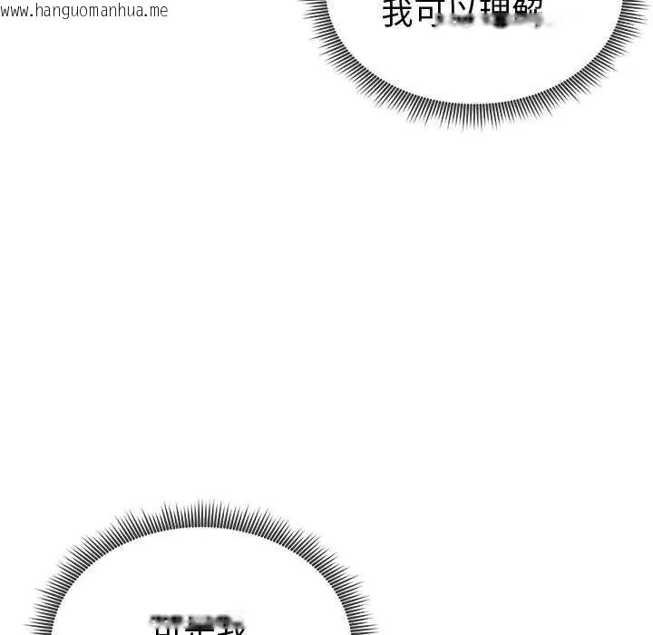 韩国漫画启动复仇系统/超真实征服游戏韩漫_启动复仇系统/超真实征服游戏-第24话在线免费阅读-韩国漫画-第112张图片