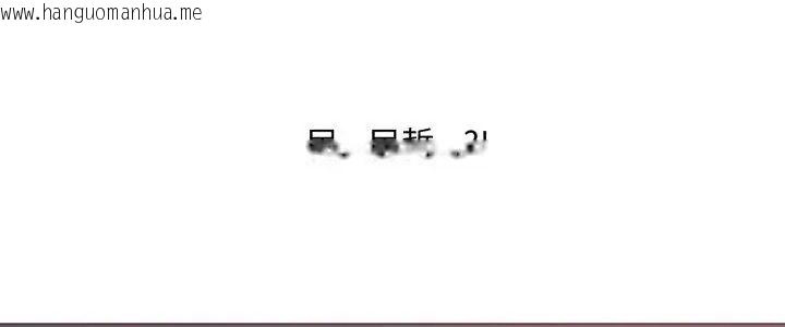韩国漫画难解的三角关系韩漫_难解的三角关系-第21话在线免费阅读-韩国漫画-第5张图片