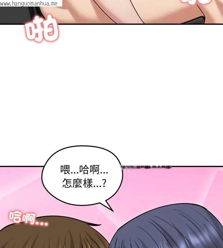韩国漫画老婆卷款潜逃后韩漫_老婆卷款潜逃后-第61话在线免费阅读-韩国漫画-第12张图片