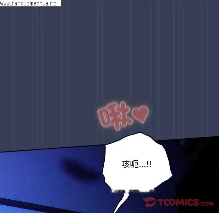 韩国漫画与众不同的兄妹/我家的掌上明珠韩漫_与众不同的兄妹/我家的掌上明珠-第49话在线免费阅读-韩国漫画-第111张图片