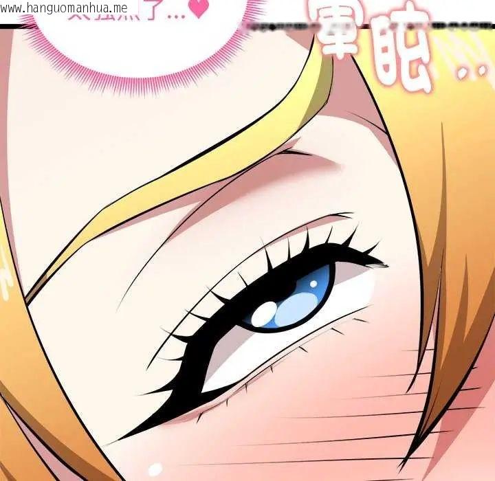 韩国漫画启动复仇系统/超真实征服游戏韩漫_启动复仇系统/超真实征服游戏-第24话在线免费阅读-韩国漫画-第125张图片