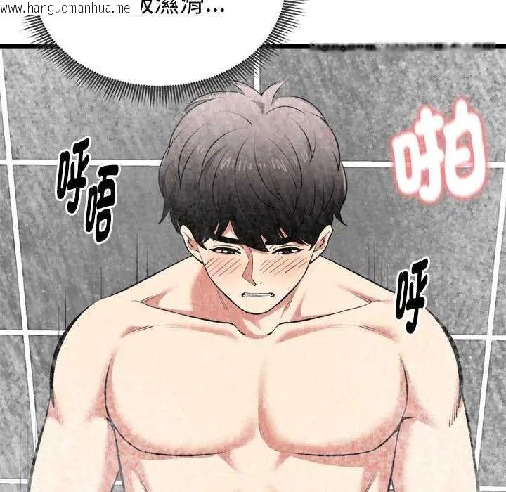 韩国漫画启动复仇系统/超真实征服游戏韩漫_启动复仇系统/超真实征服游戏-第24话在线免费阅读-韩国漫画-第14张图片