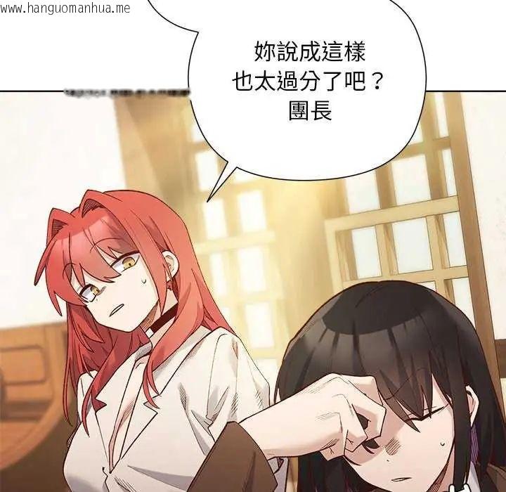 韩国漫画小姐由我来守护韩漫_小姐由我来守护-第23话在线免费阅读-韩国漫画-第68张图片