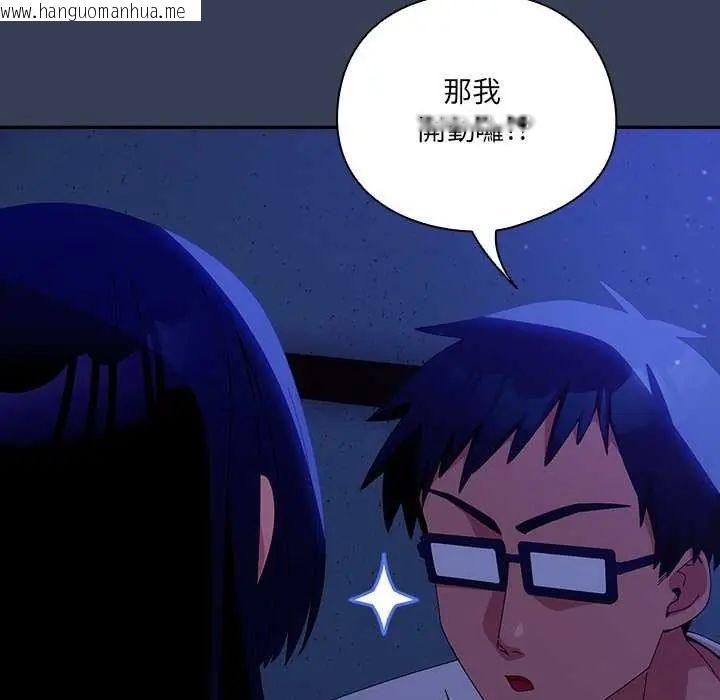 韩国漫画与众不同的兄妹/我家的掌上明珠韩漫_与众不同的兄妹/我家的掌上明珠-第49话在线免费阅读-韩国漫画-第18张图片