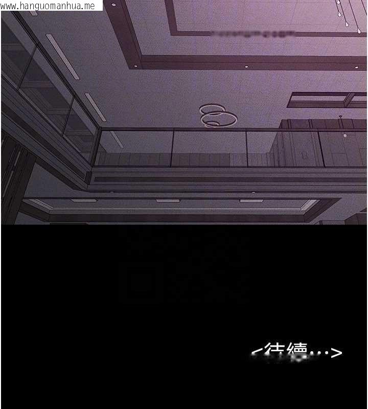 韩国漫画继母与继姐韩漫_继母与继姐-第122话-我愿意帮你生小孩在线免费阅读-韩国漫画-第151张图片