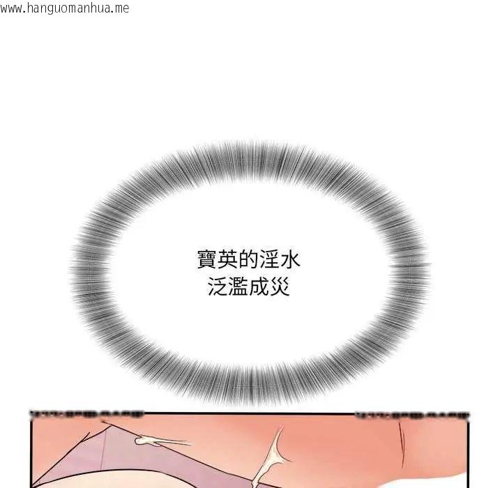 韩国漫画小吃摊的火辣老板娘韩漫_小吃摊的火辣老板娘-第6话在线免费阅读-韩国漫画-第87张图片