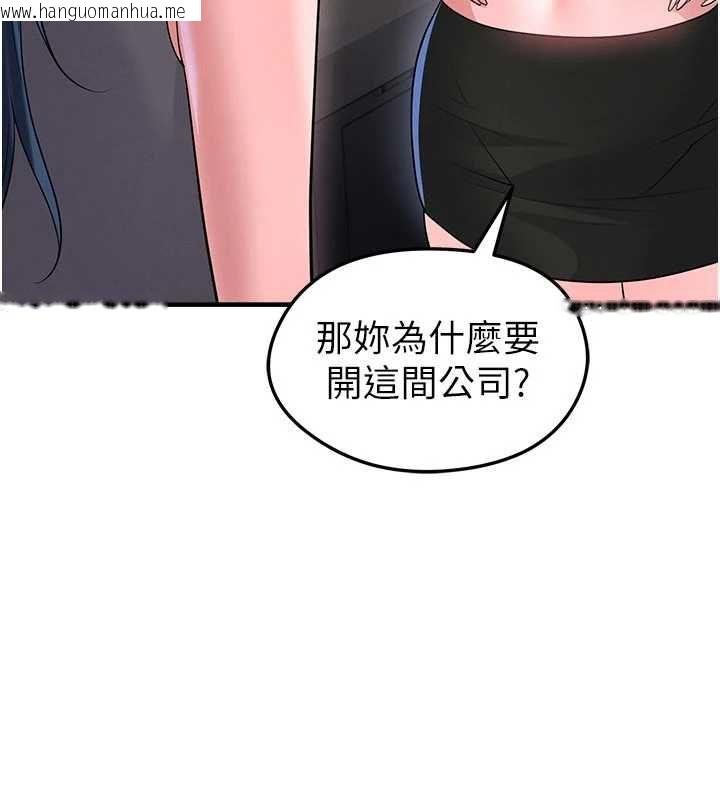 韩国漫画足球型男脱单指南韩漫_足球型男脱单指南-第66话-我和她都是真心爱你的在线免费阅读-韩国漫画-第101张图片