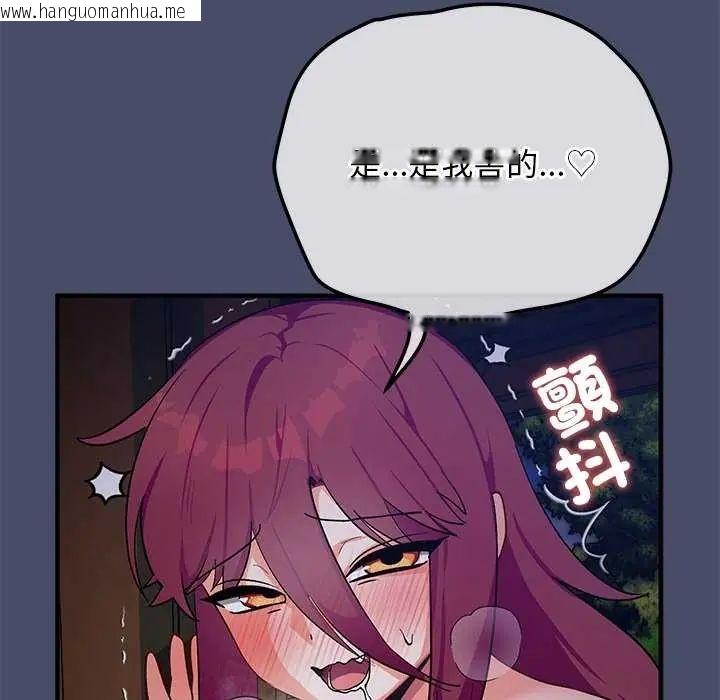 韩国漫画魔法少女退役后韩漫_魔法少女退役后-第19话在线免费阅读-韩国漫画-第47张图片