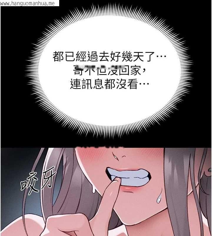 韩国漫画太妹攻略指南韩漫_太妹攻略指南-第51话-直闯虎口的妹妹在线免费阅读-韩国漫画-第42张图片