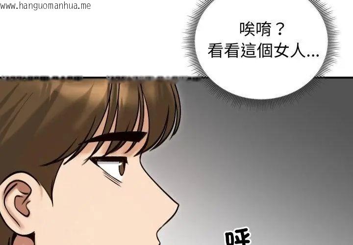 韩国漫画老婆卷款潜逃后韩漫_老婆卷款潜逃后-第61话在线免费阅读-韩国漫画-第17张图片