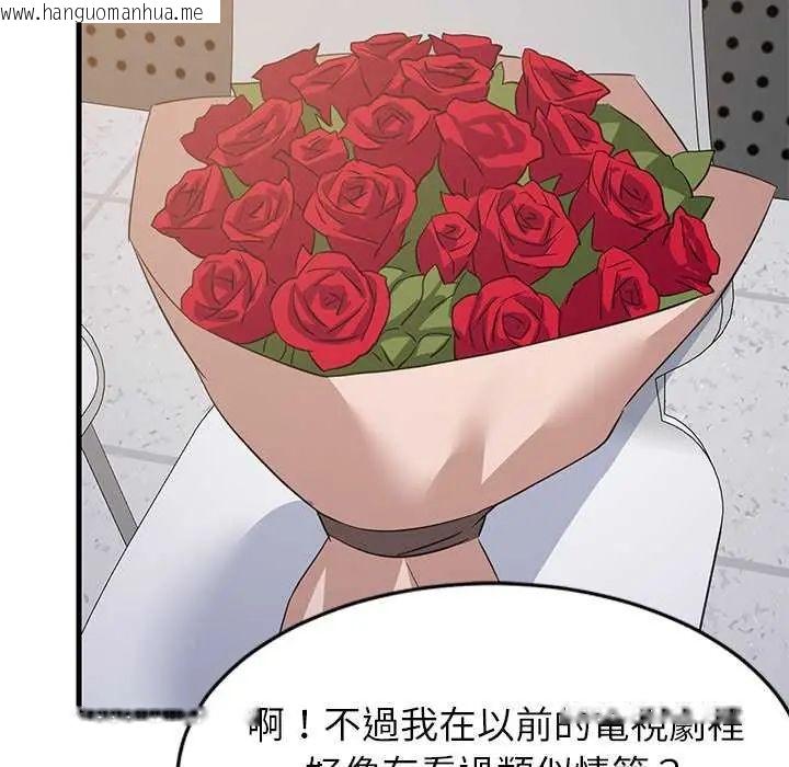 韩国漫画难缠姐妹偏要和我同居/家教住我家韩漫_难缠姐妹偏要和我同居/家教住我家-第97话在线免费阅读-韩国漫画-第80张图片