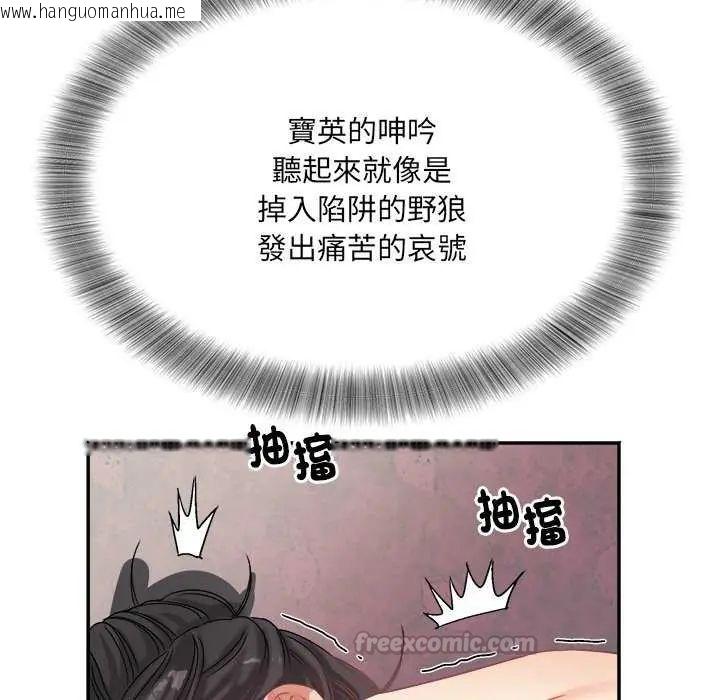 韩国漫画小吃摊的火辣老板娘韩漫_小吃摊的火辣老板娘-第6话在线免费阅读-韩国漫画-第105张图片