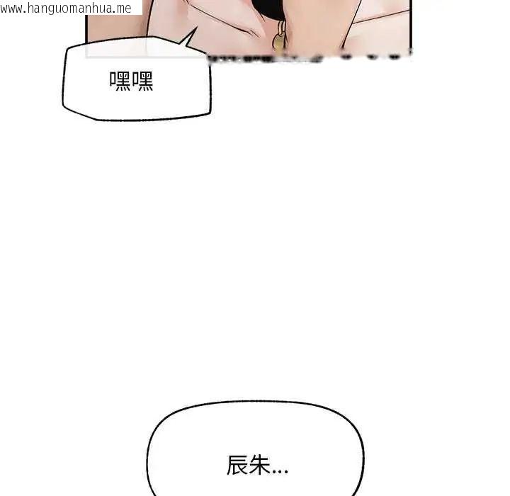 韩国漫画超导体觉醒/超导体大叔韩漫_超导体觉醒/超导体大叔-第41话在线免费阅读-韩国漫画-第118张图片