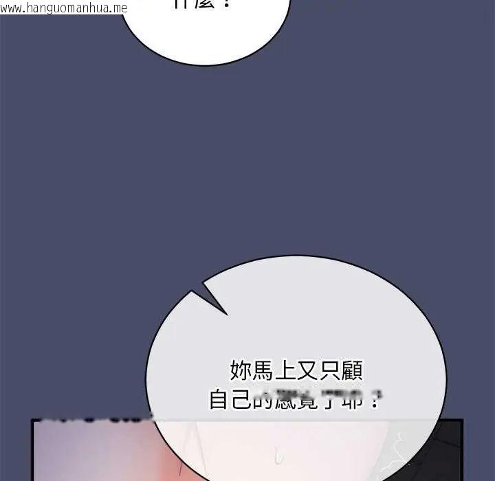 韩国漫画魔法少女退役后韩漫_魔法少女退役后-第19话在线免费阅读-韩国漫画-第41张图片