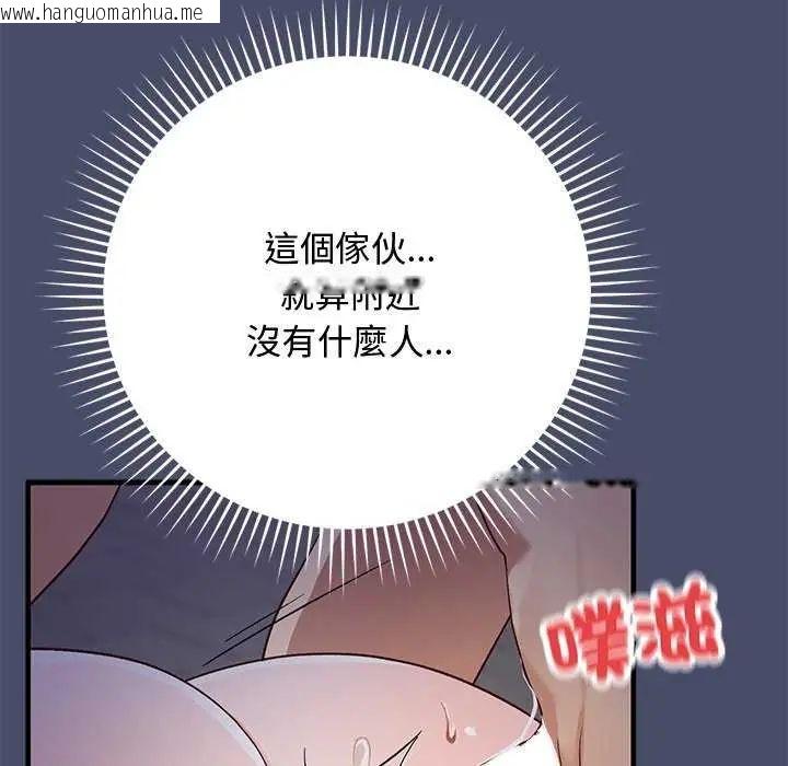 韩国漫画魔法少女退役后韩漫_魔法少女退役后-第19话在线免费阅读-韩国漫画-第10张图片