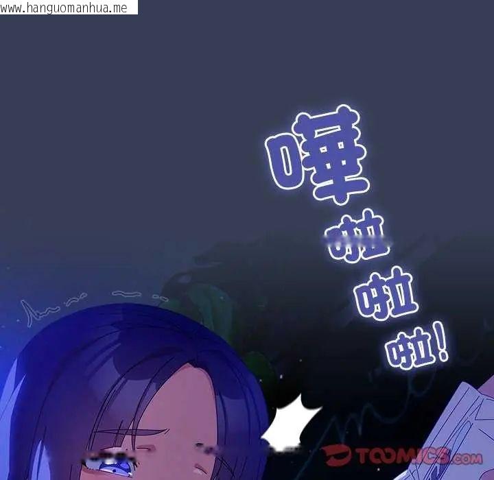 韩国漫画与众不同的兄妹/我家的掌上明珠韩漫_与众不同的兄妹/我家的掌上明珠-第49话在线免费阅读-韩国漫画-第48张图片