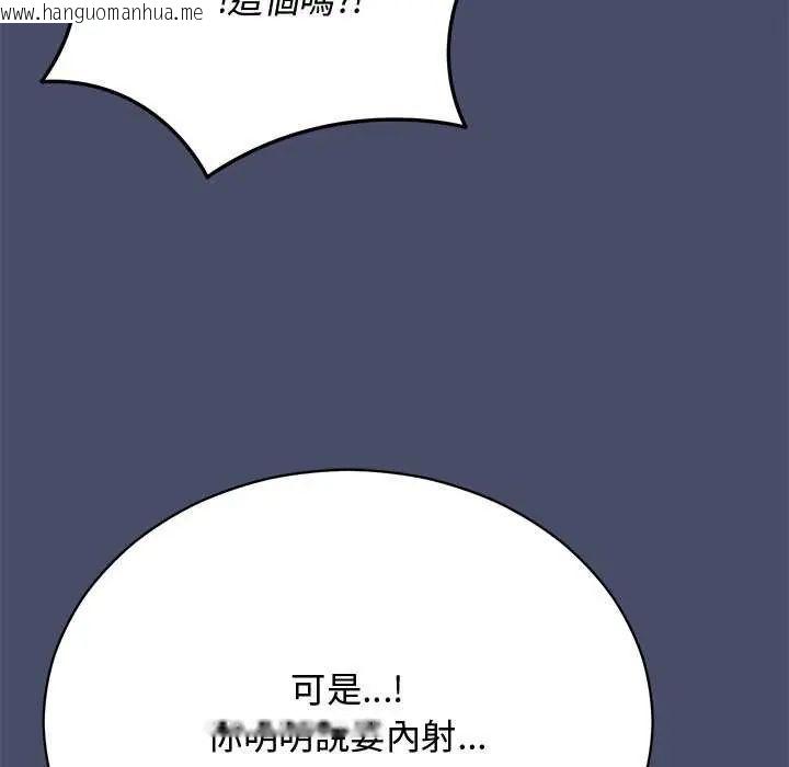 韩国漫画魔法少女退役后韩漫_魔法少女退役后-第19话在线免费阅读-韩国漫画-第126张图片
