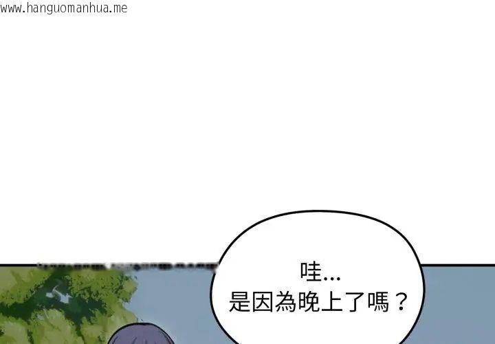 韩国漫画老婆卷款潜逃后韩漫_老婆卷款潜逃后-第61话在线免费阅读-韩国漫画-第125张图片