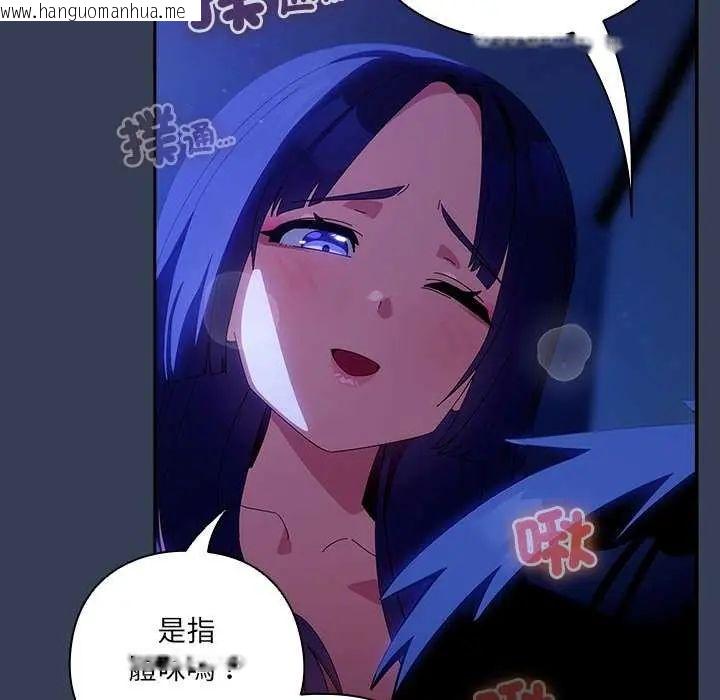 韩国漫画与众不同的兄妹/我家的掌上明珠韩漫_与众不同的兄妹/我家的掌上明珠-第49话在线免费阅读-韩国漫画-第62张图片