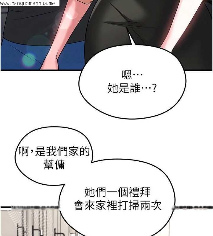 韩国漫画足球型男脱单指南韩漫_足球型男脱单指南-第66话-我和她都是真心爱你的在线免费阅读-韩国漫画-第48张图片