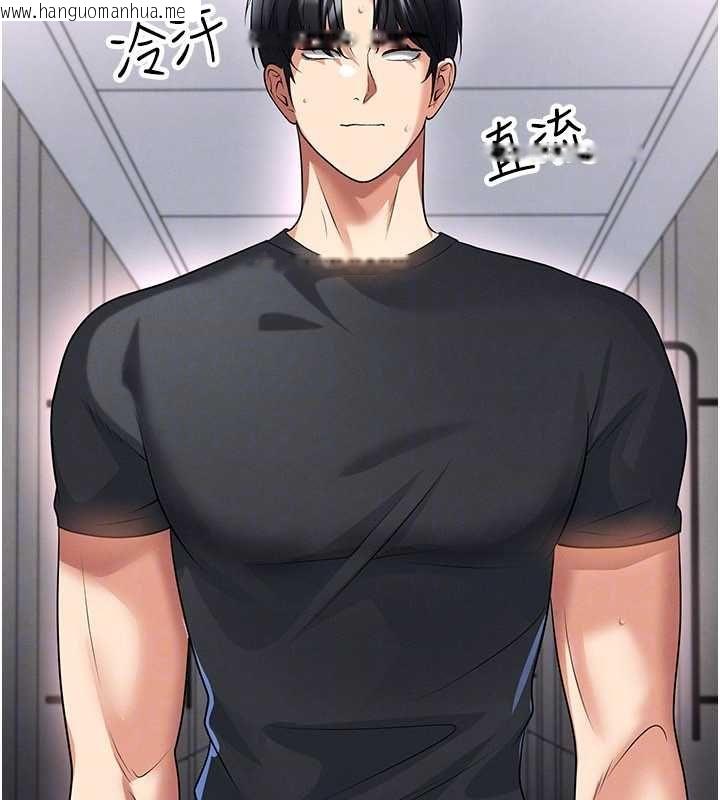 韩国漫画足球型男脱单指南韩漫_足球型男脱单指南-第66话-我和她都是真心爱你的在线免费阅读-韩国漫画-第97张图片