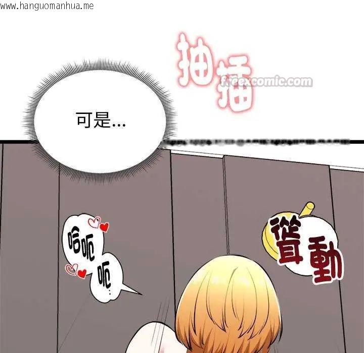 韩国漫画启动复仇系统/超真实征服游戏韩漫_启动复仇系统/超真实征服游戏-第24话在线免费阅读-韩国漫画-第105张图片