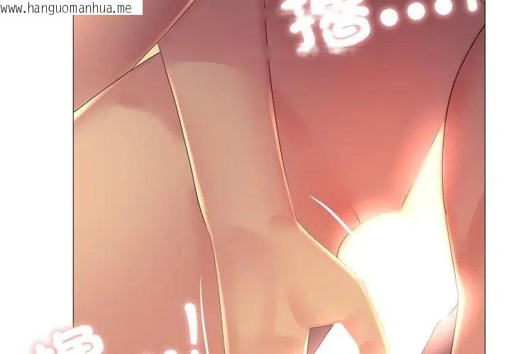 韩国漫画难解的三角关系韩漫_难解的三角关系-第21话在线免费阅读-韩国漫画-第77张图片