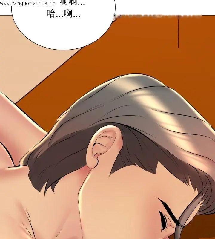 韩国漫画难解的三角关系韩漫_难解的三角关系-第21话在线免费阅读-韩国漫画-第79张图片