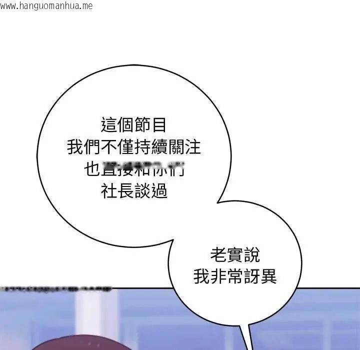 韩国漫画难言之秘/说不出口的秘密韩漫_难言之秘/说不出口的秘密-第49话在线免费阅读-韩国漫画-第17张图片