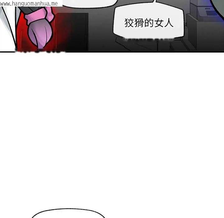 韩国漫画超导体觉醒/超导体大叔韩漫_超导体觉醒/超导体大叔-第41话在线免费阅读-韩国漫画-第83张图片