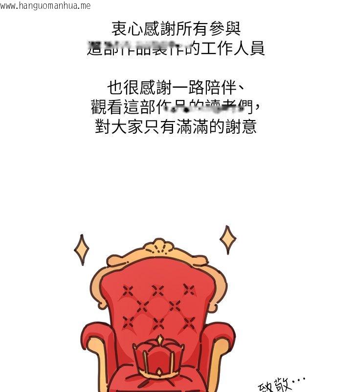 韩国漫画羞耻课堂韩漫_羞耻课堂-后记在线免费阅读-韩国漫画-第4张图片