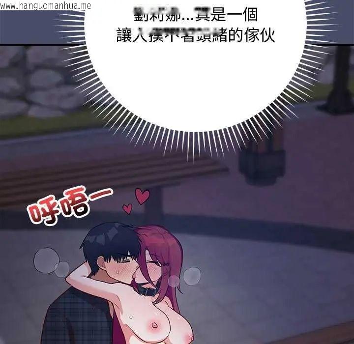 韩国漫画魔法少女退役后韩漫_魔法少女退役后-第19话在线免费阅读-韩国漫画-第166张图片