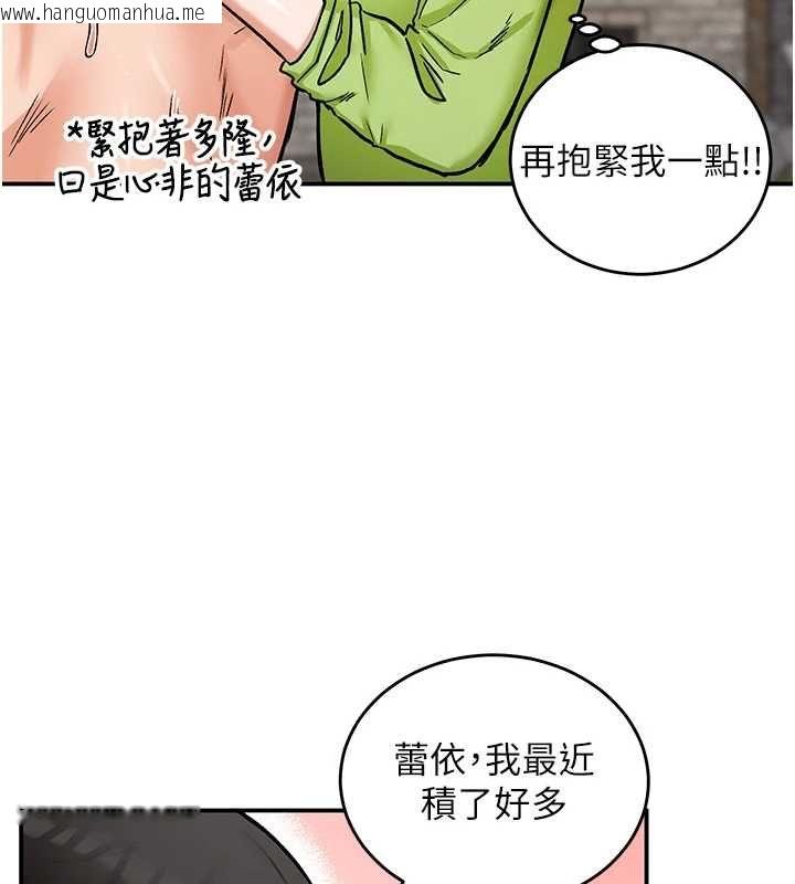韩国漫画这一世我要开后宫韩漫_这一世我要开后宫-第10话-我来帮你口出来在线免费阅读-韩国漫画-第40张图片