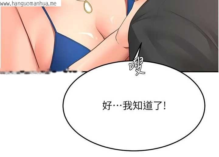 韩国漫画顶加套房的春天韩漫_顶加套房的春天-第70话-模特儿圈的内幕在线免费阅读-韩国漫画-第73张图片