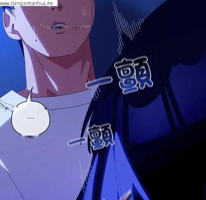 韩国漫画与众不同的兄妹/我家的掌上明珠韩漫_与众不同的兄妹/我家的掌上明珠-第49话在线免费阅读-韩国漫画-第150张图片