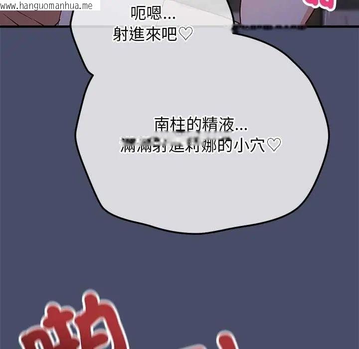 韩国漫画魔法少女退役后韩漫_魔法少女退役后-第19话在线免费阅读-韩国漫画-第177张图片