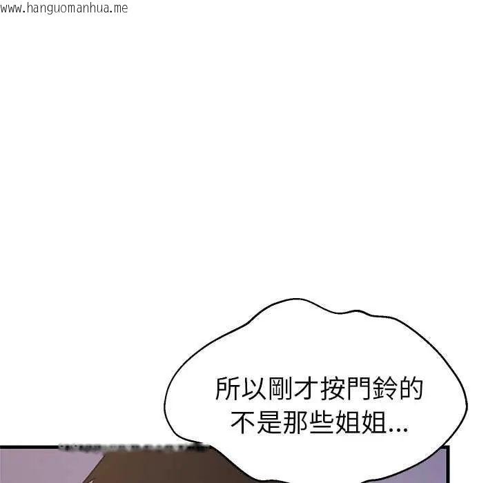 韩国漫画难缠姐妹偏要和我同居/家教住我家韩漫_难缠姐妹偏要和我同居/家教住我家-第97话在线免费阅读-韩国漫画-第140张图片