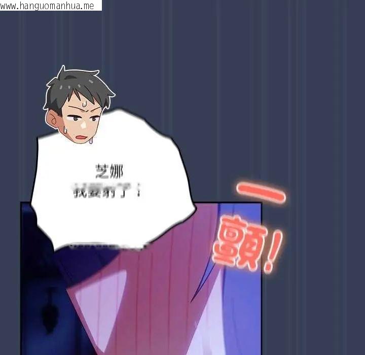 韩国漫画与众不同的兄妹/我家的掌上明珠韩漫_与众不同的兄妹/我家的掌上明珠-第49话在线免费阅读-韩国漫画-第116张图片