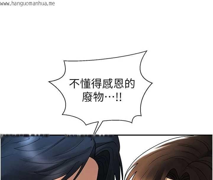 韩国漫画肉体审判韩漫_肉体审判-最终话-请插入主人最喜欢的洞在线免费阅读-韩国漫画-第132张图片