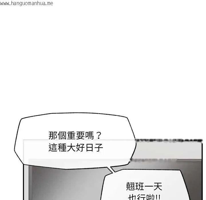 韩国漫画超导体觉醒/超导体大叔韩漫_超导体觉醒/超导体大叔-第41话在线免费阅读-韩国漫画-第55张图片