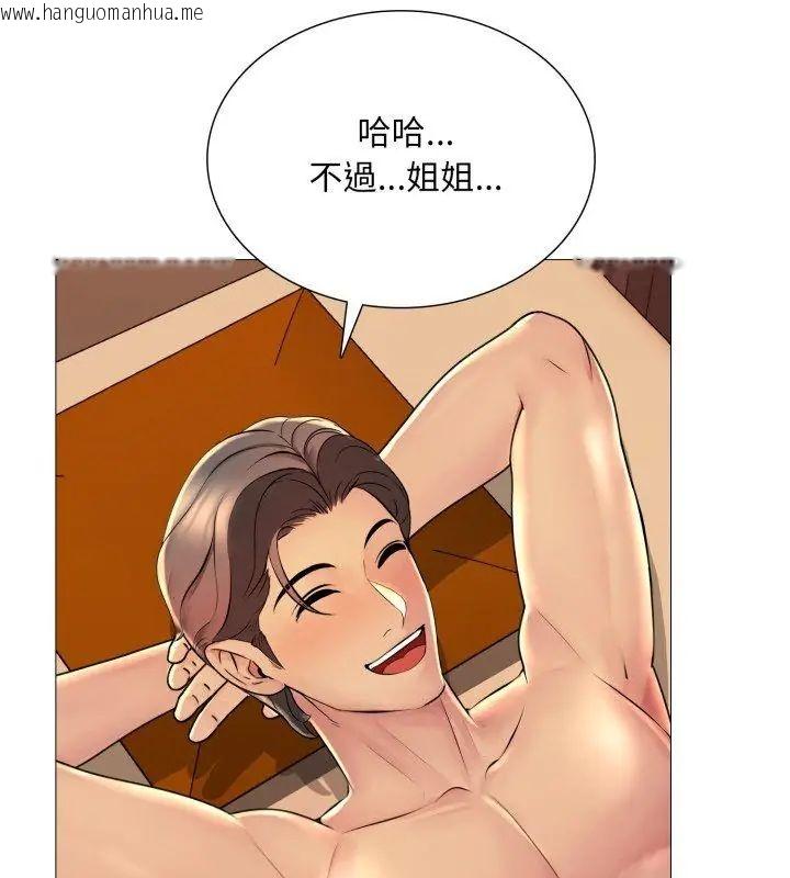 韩国漫画难解的三角关系韩漫_难解的三角关系-第21话在线免费阅读-韩国漫画-第96张图片
