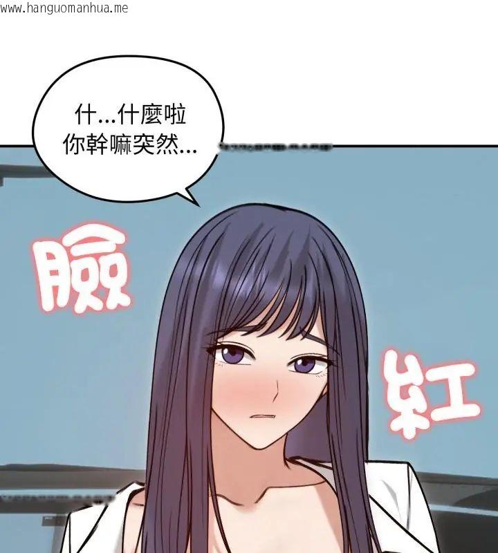 韩国漫画老婆卷款潜逃后韩漫_老婆卷款潜逃后-第61话在线免费阅读-韩国漫画-第118张图片