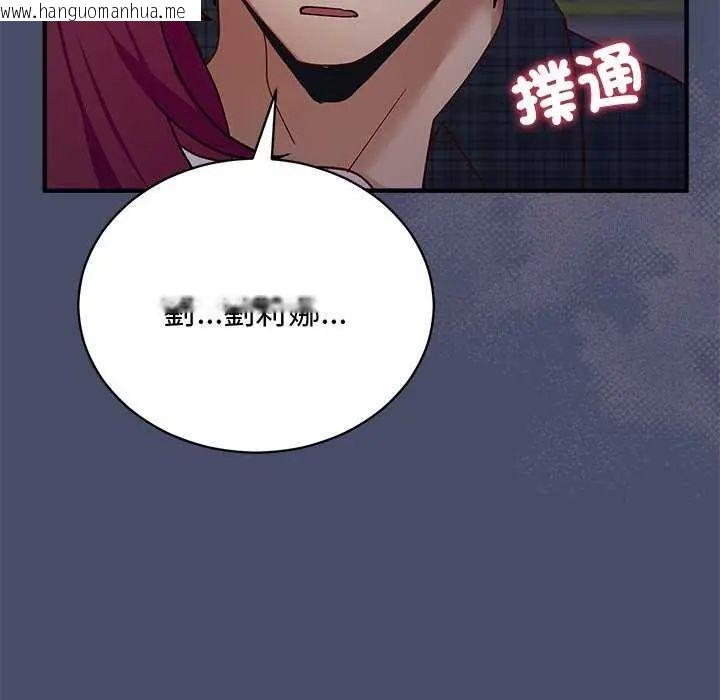 韩国漫画魔法少女退役后韩漫_魔法少女退役后-第19话在线免费阅读-韩国漫画-第121张图片