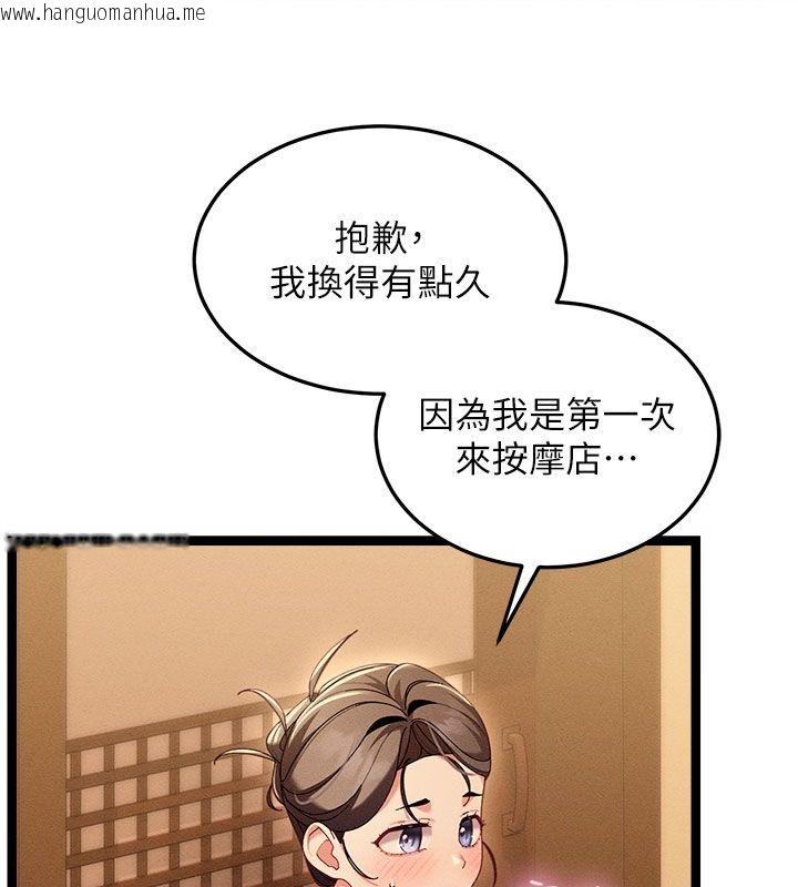 韩国漫画人妻回春馆韩漫_人妻回春馆-第1话-抚慰寂寞地方妈妈在线免费阅读-韩国漫画-第157张图片