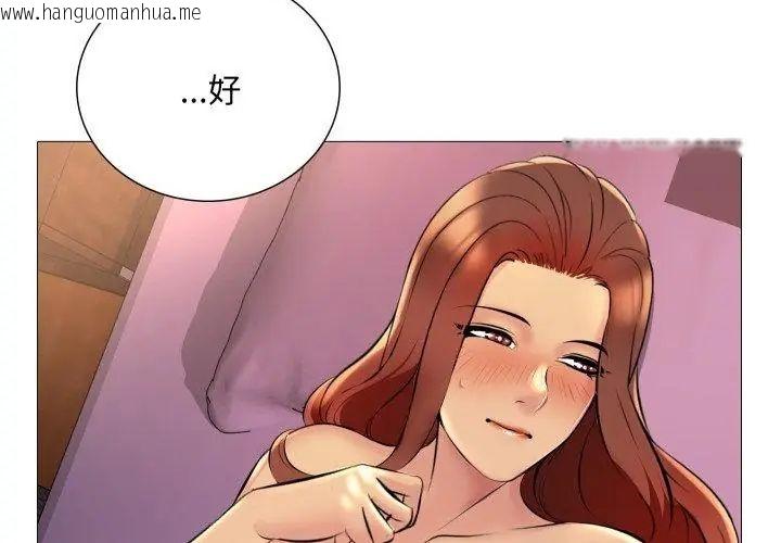 韩国漫画难解的三角关系韩漫_难解的三角关系-第21话在线免费阅读-韩国漫画-第143张图片