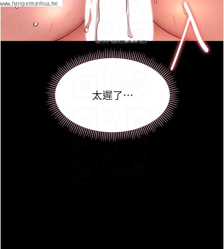 韩国漫画幼惑韩漫_幼惑-第31话-被彻底玩坏的人妻菊花在线免费阅读-韩国漫画-第122张图片