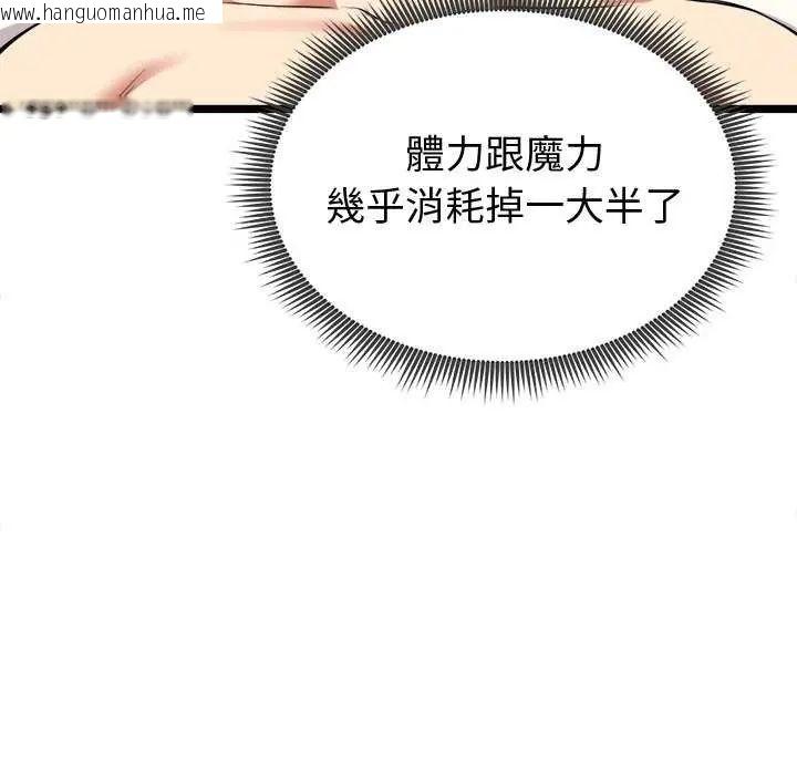 韩国漫画启动复仇系统/超真实征服游戏韩漫_启动复仇系统/超真实征服游戏-第24话在线免费阅读-韩国漫画-第101张图片
