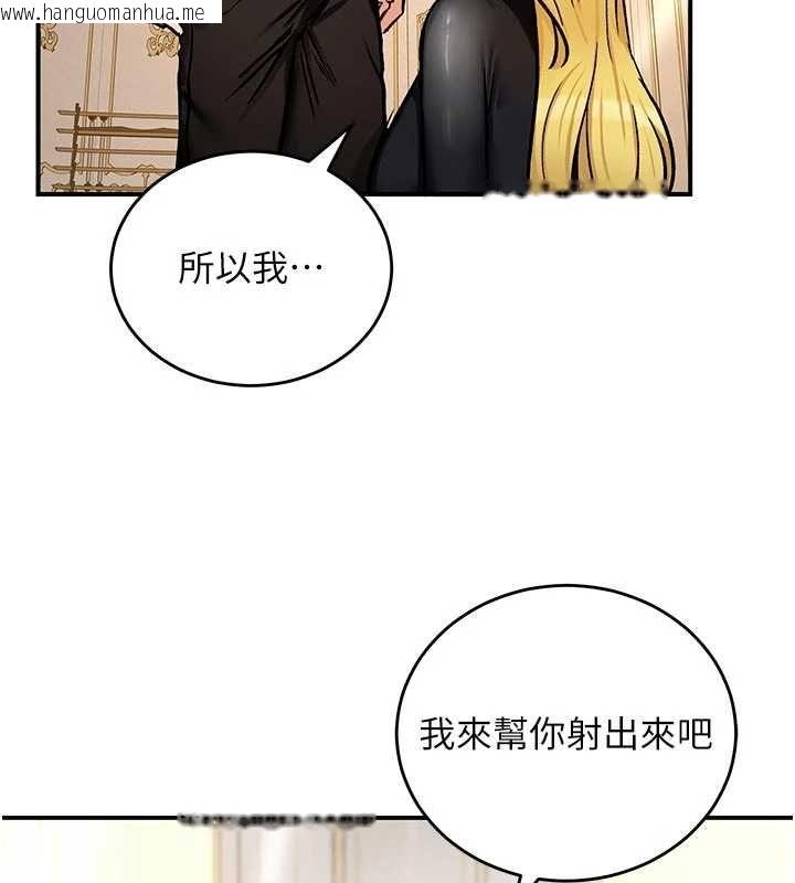 韩国漫画这一世我要开后宫韩漫_这一世我要开后宫-第10话-我来帮你口出来在线免费阅读-韩国漫画-第153张图片