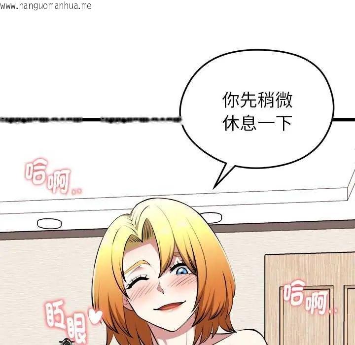 韩国漫画启动复仇系统/超真实征服游戏韩漫_启动复仇系统/超真实征服游戏-第24话在线免费阅读-韩国漫画-第86张图片