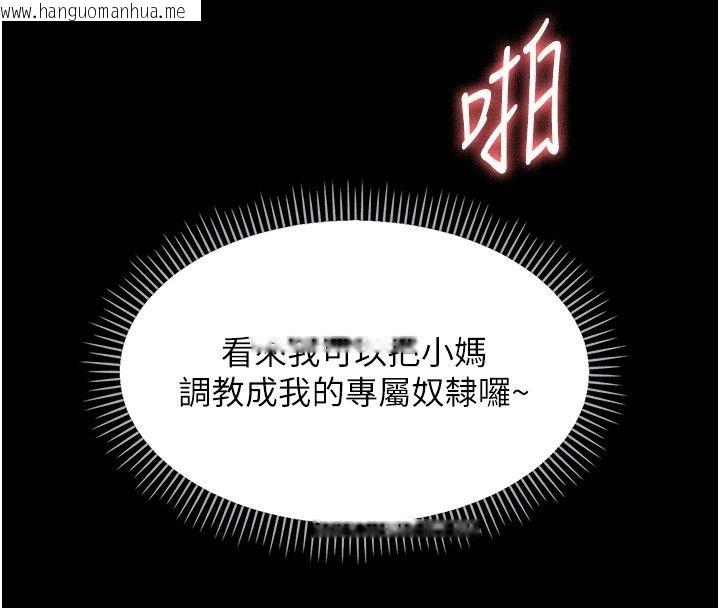 韩国漫画幼惑韩漫_幼惑-第31话-被彻底玩坏的人妻菊花在线免费阅读-韩国漫画-第80张图片